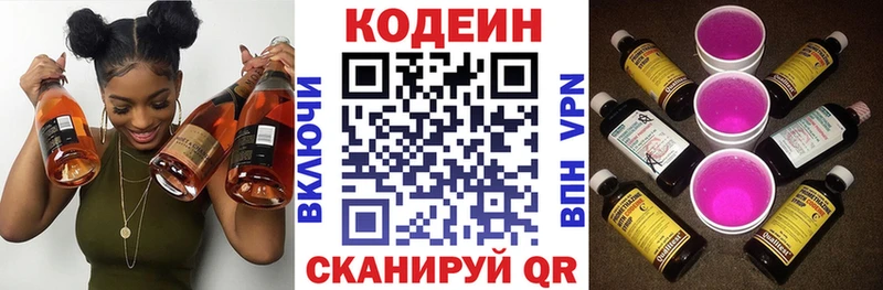 Кодеиновый сироп Lean Purple Drank  как найти   Полярные Зори 