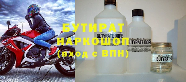 стафф Гусь-Хрустальный