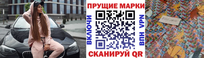 Наркотические марки 1500мкг  ссылка на мегу как зайти  Полярные Зори 